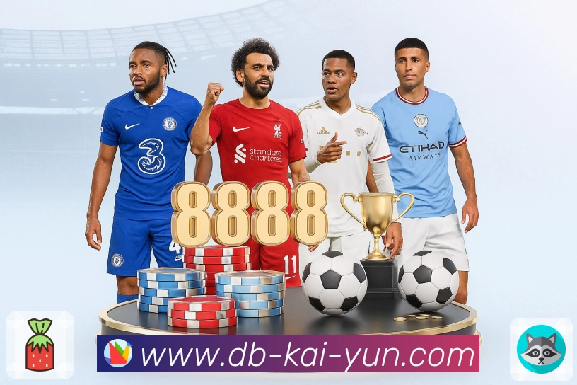 意甲买球网首页功能介绍与使用体验全面指南